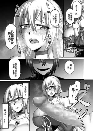 GekidanOnigashima Simayuu, Oniyama Maou ga Yuusha no Hahaoya o Netotte Botebara ni shita Ageku Sono Shikyuu kara Umare Naosu Hanashi机翻 - Page 34