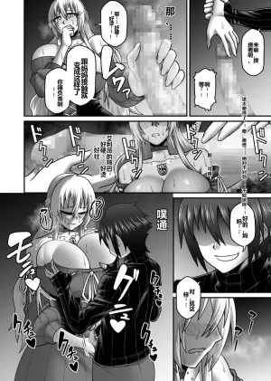 GekidanOnigashima Simayuu, Oniyama Maou ga Yuusha no Hahaoya o Netotte Botebara ni shita Ageku Sono Shikyuu kara Umare Naosu Hanashi机翻 - Page 35