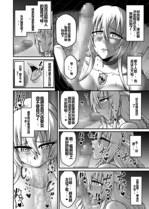 GekidanOnigashima Simayuu, Oniyama Maou ga Yuusha no Hahaoya o Netotte Botebara ni shita Ageku Sono Shikyuu kara Umare Naosu Hanashi机翻 - Page 39