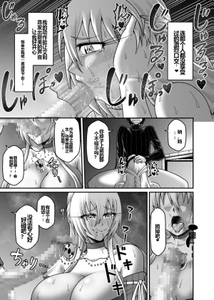 GekidanOnigashima Simayuu, Oniyama Maou ga Yuusha no Hahaoya o Netotte Botebara ni shita Ageku Sono Shikyuu kara Umare Naosu Hanashi机翻 - Page 40