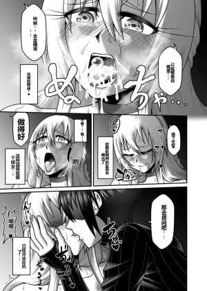 GekidanOnigashima Simayuu, Oniyama Maou ga Yuusha no Hahaoya o Netotte Botebara ni shita Ageku Sono Shikyuu kara Umare Naosu Hanashi机翻 - Page 44
