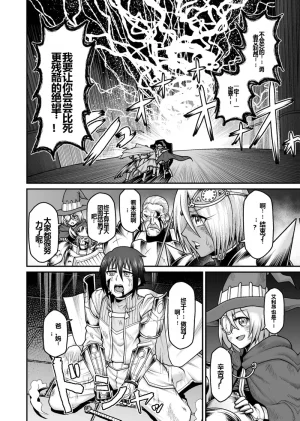GekidanOnigashima Simayuu, Oniyama Maou ga Yuusha no Hahaoya o Netotte Botebara ni shita Ageku Sono Shikyuu kara Umare Naosu Hanashi机翻 - Page 5