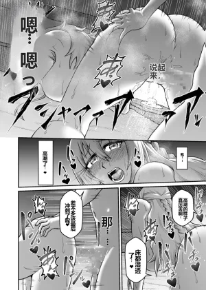 GekidanOnigashima Simayuu, Oniyama Maou ga Yuusha no Hahaoya o Netotte Botebara ni shita Ageku Sono Shikyuu kara Umare Naosu Hanashi机翻 - Page 55