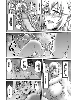 GekidanOnigashima Simayuu, Oniyama Maou ga Yuusha no Hahaoya o Netotte Botebara ni shita Ageku Sono Shikyuu kara Umare Naosu Hanashi机翻 - Page 57