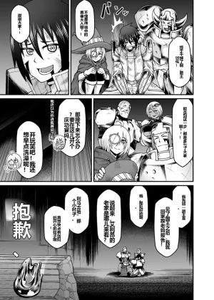 GekidanOnigashima Simayuu, Oniyama Maou ga Yuusha no Hahaoya o Netotte Botebara ni shita Ageku Sono Shikyuu kara Umare Naosu Hanashi机翻 - Page 6