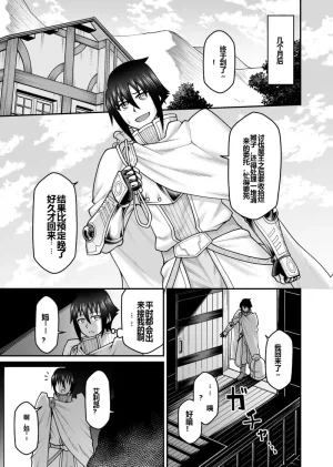 GekidanOnigashima Simayuu, Oniyama Maou ga Yuusha no Hahaoya o Netotte Botebara ni shita Ageku Sono Shikyuu kara Umare Naosu Hanashi机翻 - Page 64