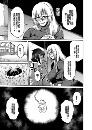 GekidanOnigashima Simayuu, Oniyama Maou ga Yuusha no Hahaoya o Netotte Botebara ni shita Ageku Sono Shikyuu kara Umare Naosu Hanashi机翻 - Page 66