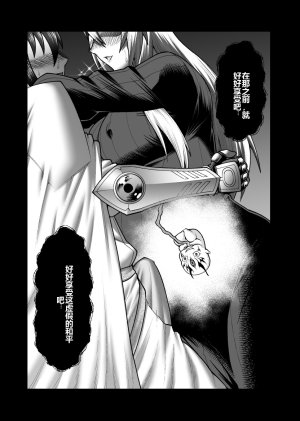 GekidanOnigashima Simayuu, Oniyama Maou ga Yuusha no Hahaoya o Netotte Botebara ni shita Ageku Sono Shikyuu kara Umare Naosu Hanashi机翻 - Page 67