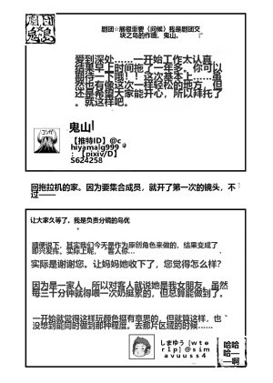 GekidanOnigashima Simayuu, Oniyama Maou ga Yuusha no Hahaoya o Netotte Botebara ni shita Ageku Sono Shikyuu kara Umare Naosu Hanashi机翻 - Page 68