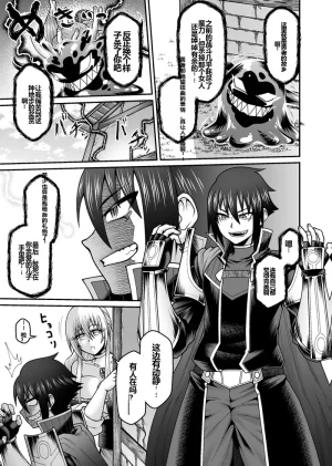 GekidanOnigashima Simayuu, Oniyama Maou ga Yuusha no Hahaoya o Netotte Botebara ni shita Ageku Sono Shikyuu kara Umare Naosu Hanashi机翻 - Page 8