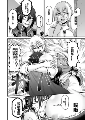 GekidanOnigashima Simayuu, Oniyama Maou ga Yuusha no Hahaoya o Netotte Botebara ni shita Ageku Sono Shikyuu kara Umare Naosu Hanashi机翻 - Page 9