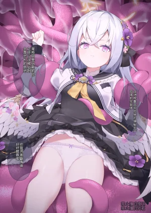 Gekimabu Shirasu Azusa Shokushu-zeme Chinese Gemini机翻 Thumbnail