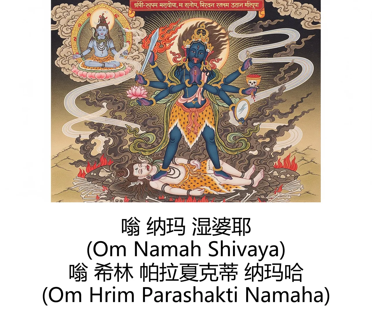 -Gen Divine Visions Hindu Goddesses Collection Durga, Saraswati, Kaliand Shivas Great Illusion Art - Image 94