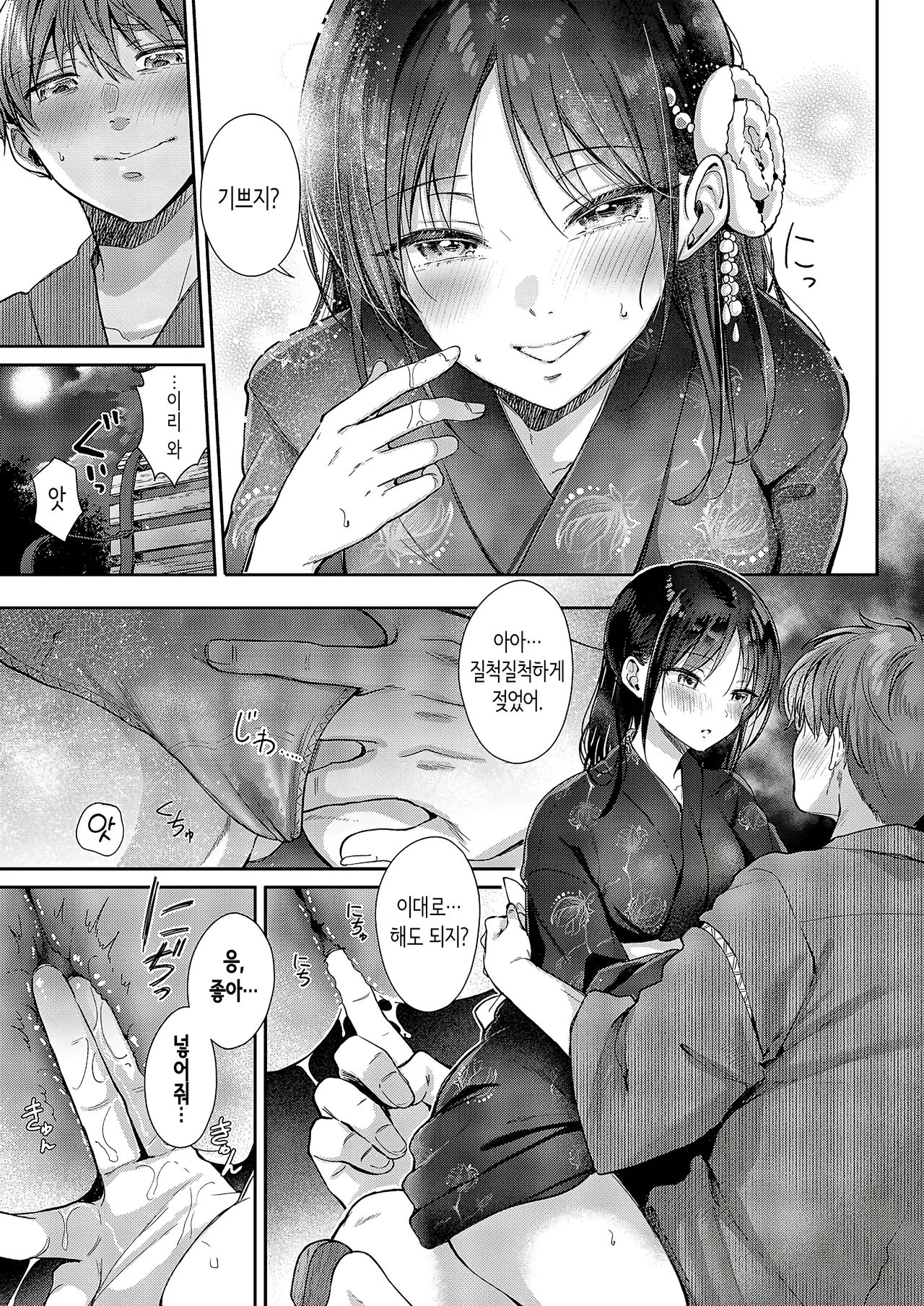 Gen Mujikaku na Osananajimi to Kyoumi Honi de Yatte Mitara Natsu no Saishuu Hen 무자각인 소꿉친구와 시험 삼아서 섹스해봤더니 여름의 마지막날편 COMIC ExE 71 Korean Digital - Image 5