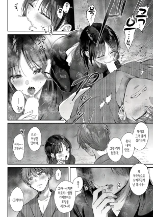 Gen Mujikaku na Osananajimi to Kyoumi Honi de Yatte Mitara Natsu no Saishuu Hen 무자각인 소꿉친구와 시험 삼아서 섹스해봤더니 여름의 마지막날편 COMIC ExE 71 Korean Digital - Page 4