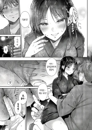 Gen Mujikaku na Osananajimi to Kyoumi Honi de Yatte Mitara Natsu no Saishuu Hen 무자각인 소꿉친구와 시험 삼아서 섹스해봤더니 여름의 마지막날편 COMIC ExE 71 Korean Digital - Page 5