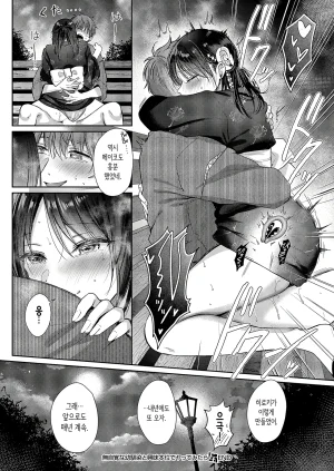 Gen Mujikaku na Osananajimi to Kyoumi Honi de Yatte Mitara Natsu no Saishuu Hen 무자각인 소꿉친구와 시험 삼아서 섹스해봤더니 여름의 마지막날편 COMIC ExE 71 Korean Digital - Page 8