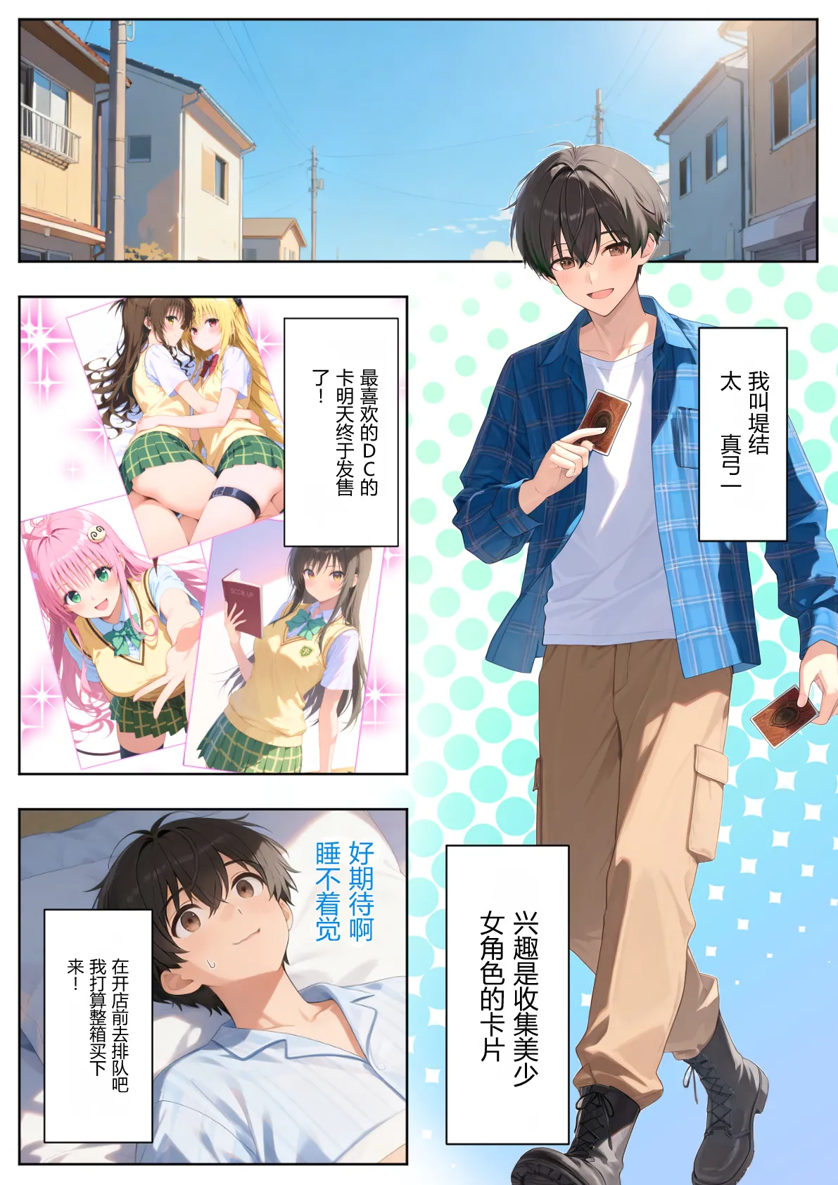 ひつじ出版 トブルカード 飛び出たヒロインとハーレム性活 GeneratedAI Translation - Image 2