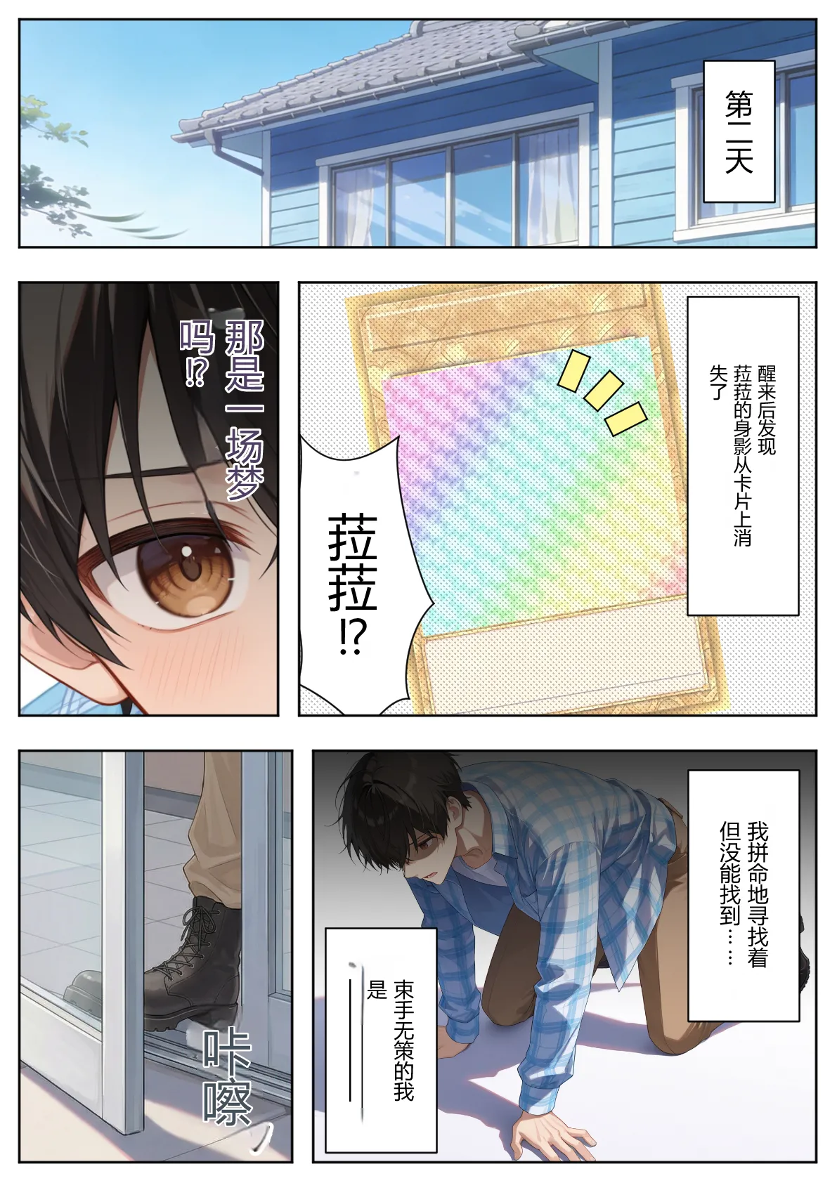 ひつじ出版 トブルカード 飛び出たヒロインとハーレム性活 GeneratedAI Translation - Image 27