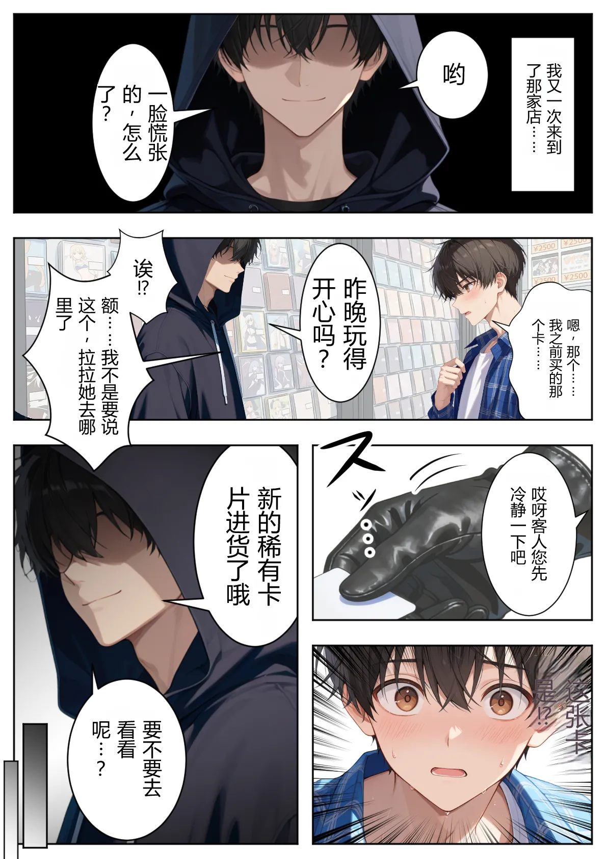 ひつじ出版 トブルカード 飛び出たヒロインとハーレム性活 GeneratedAI Translation - Image 28