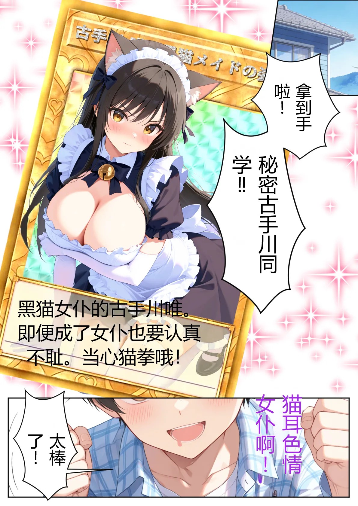 ひつじ出版 トブルカード 飛び出たヒロインとハーレム性活 GeneratedAI Translation - Image 29