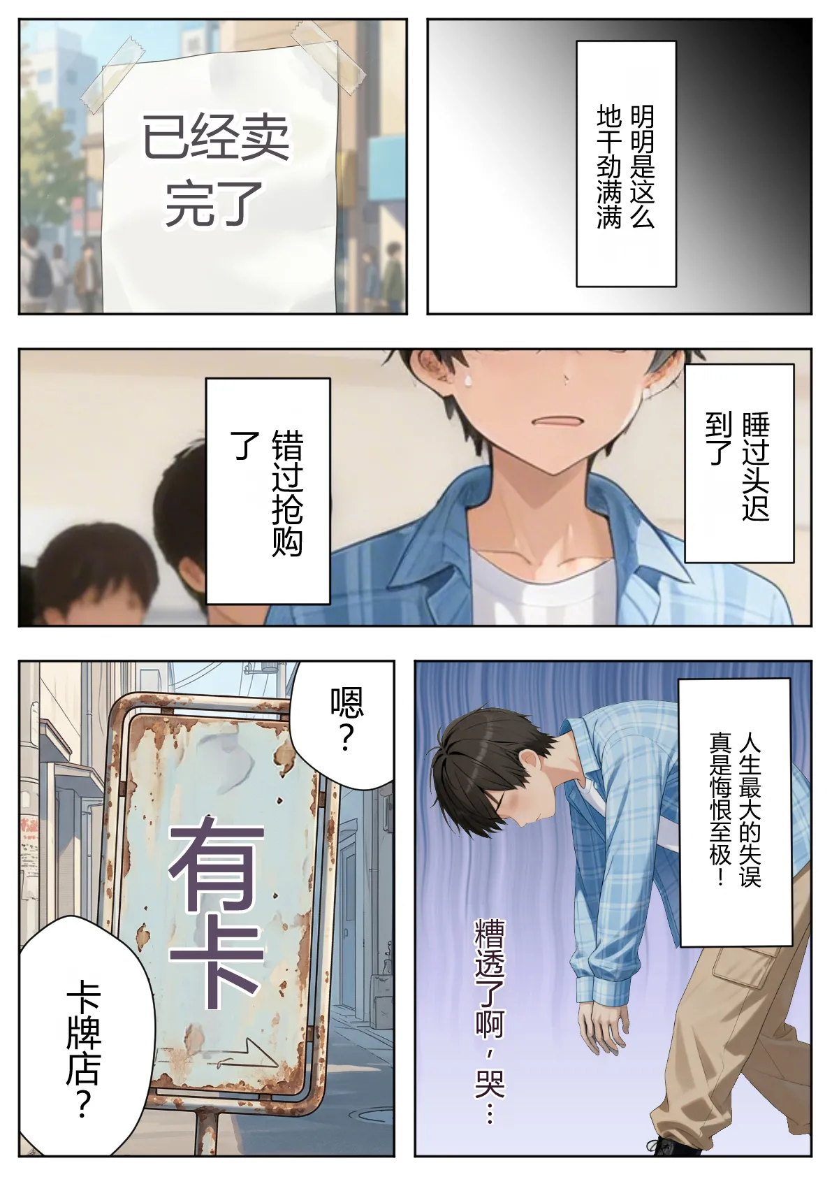 ひつじ出版 トブルカード 飛び出たヒロインとハーレム性活 GeneratedAI Translation - Image 3