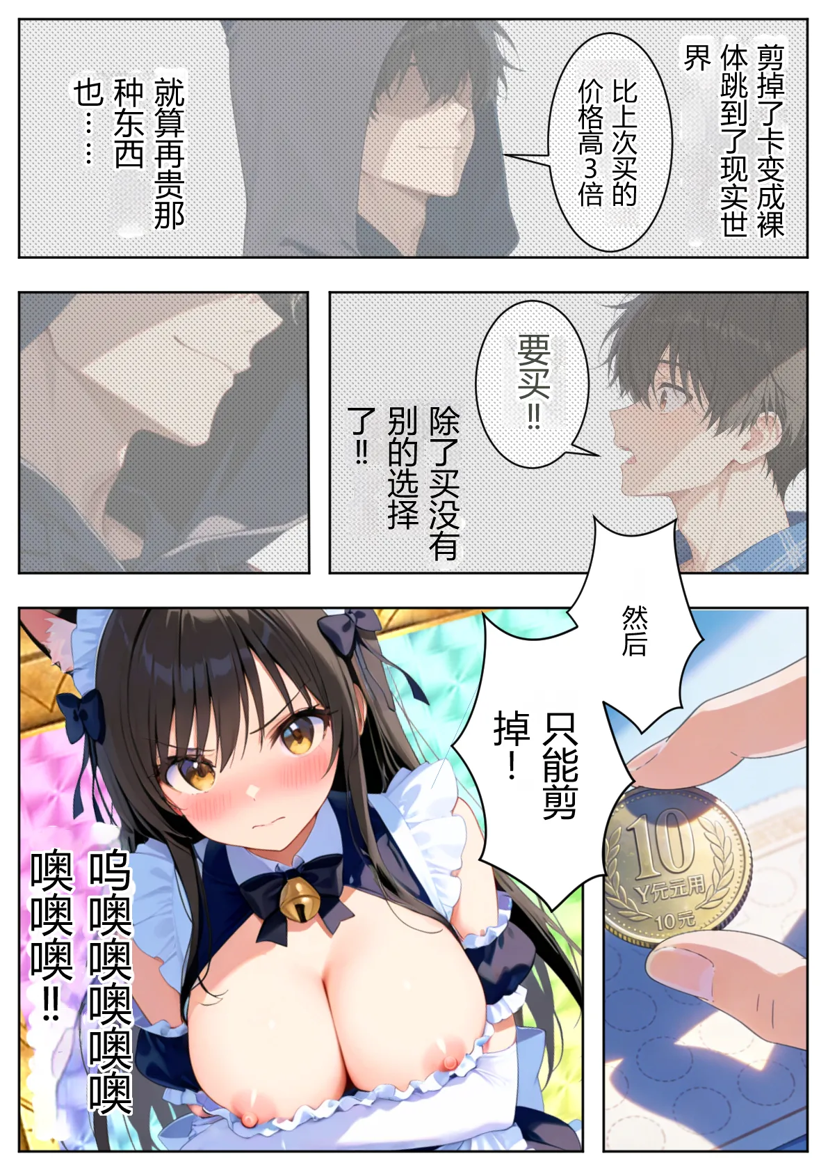 ひつじ出版 トブルカード 飛び出たヒロインとハーレム性活 GeneratedAI Translation - Image 30