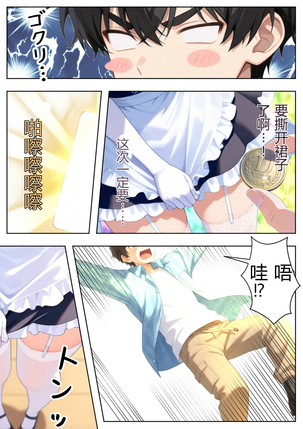 ひつじ出版 トブルカード 飛び出たヒロインとハーレム性活 GeneratedAI Translation - Image 31