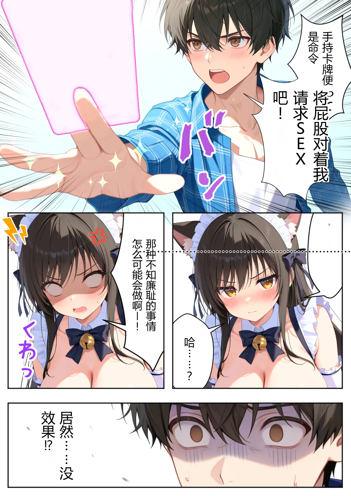 ひつじ出版 トブルカード 飛び出たヒロインとハーレム性活 GeneratedAI Translation - Image 35