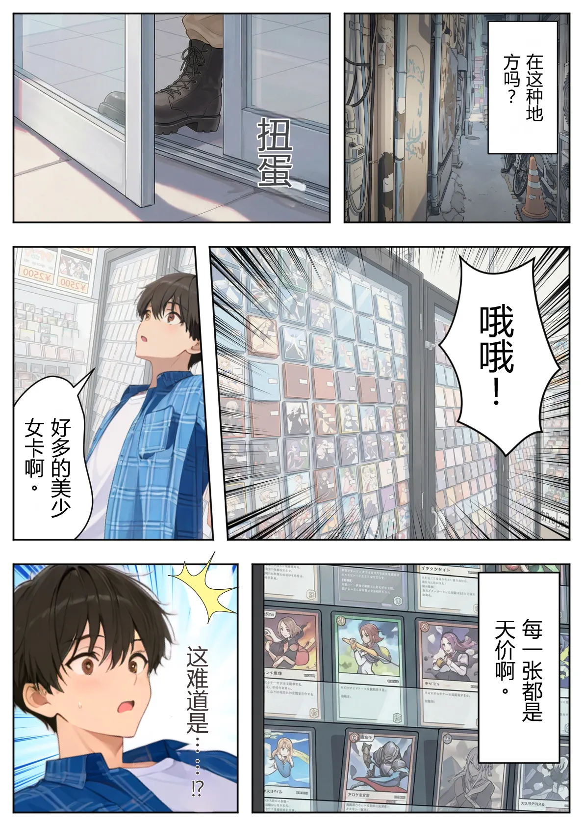 ひつじ出版 トブルカード 飛び出たヒロインとハーレム性活 GeneratedAI Translation - Image 4