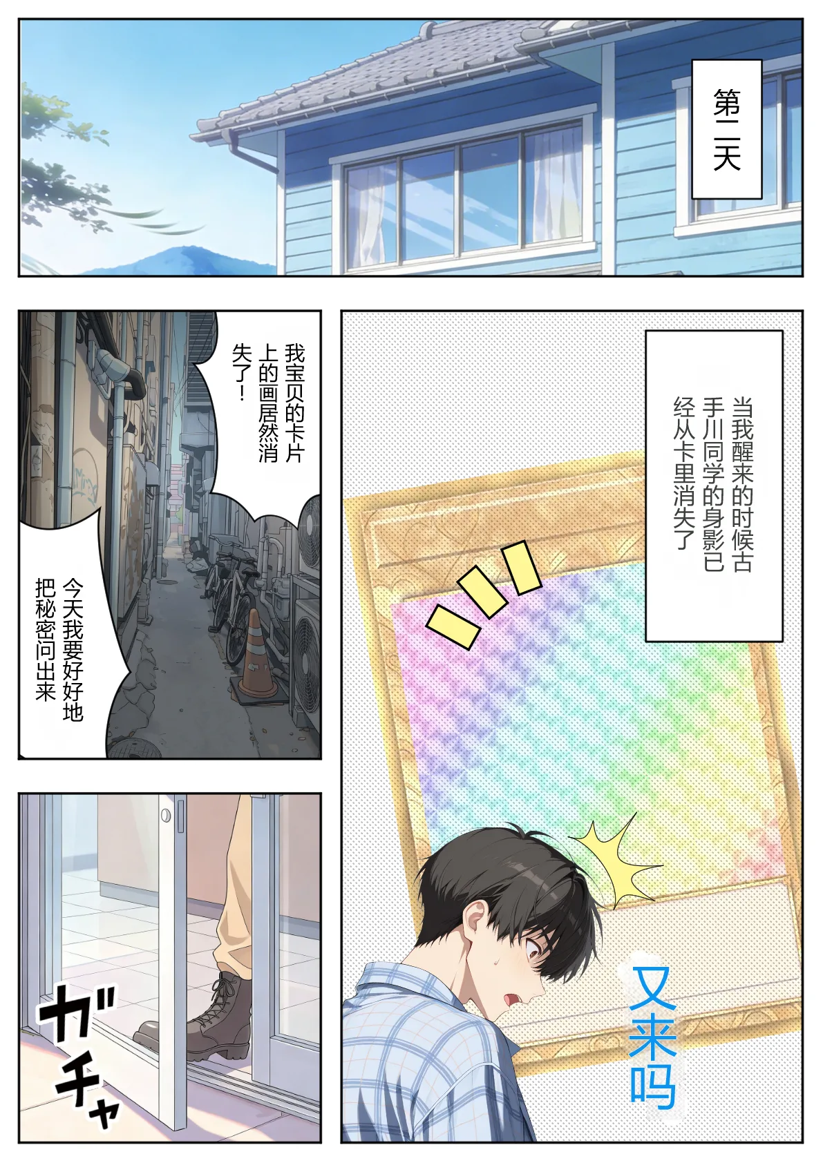 ひつじ出版 トブルカード 飛び出たヒロインとハーレム性活 GeneratedAI Translation - Image 47