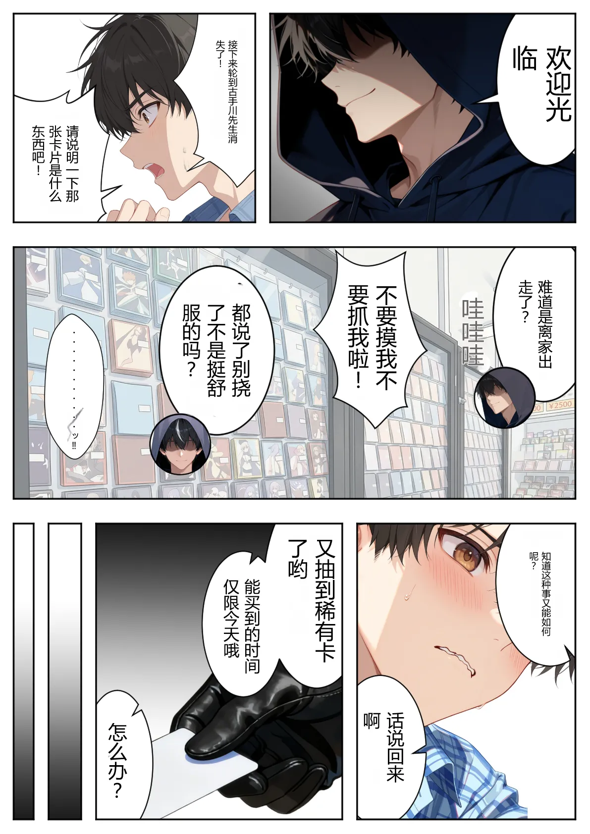 ひつじ出版 トブルカード 飛び出たヒロインとハーレム性活 GeneratedAI Translation - Image 48