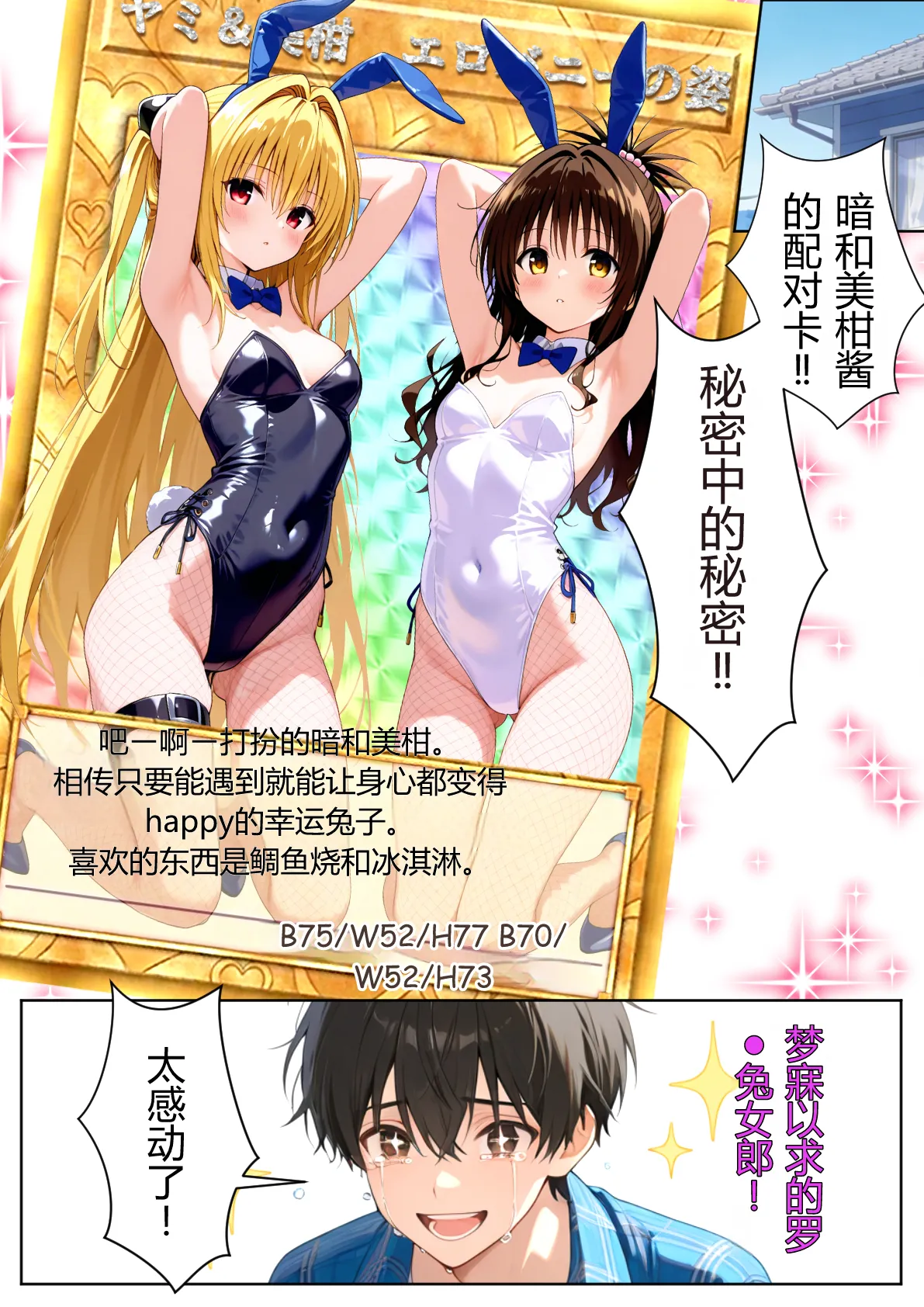 ひつじ出版 トブルカード 飛び出たヒロインとハーレム性活 GeneratedAI Translation - Image 49