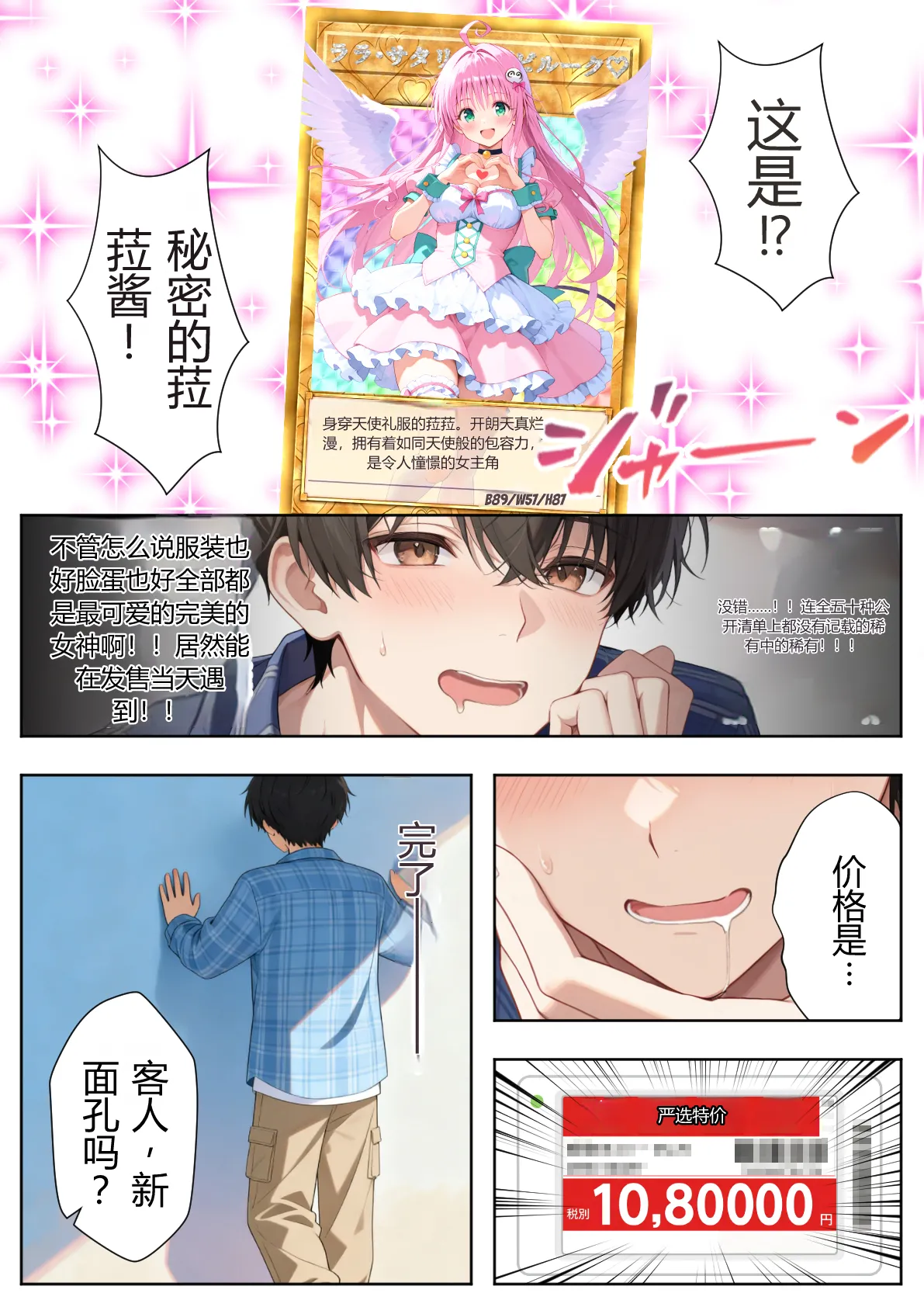 ひつじ出版 トブルカード 飛び出たヒロインとハーレム性活 GeneratedAI Translation - Image 5