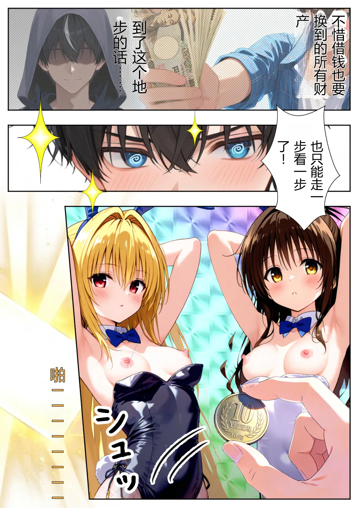 ひつじ出版 トブルカード 飛び出たヒロインとハーレム性活 GeneratedAI Translation - Image 50