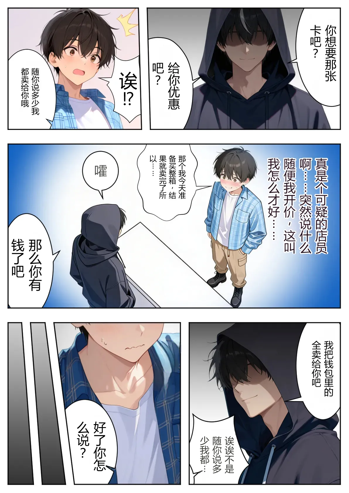 ひつじ出版 トブルカード 飛び出たヒロインとハーレム性活 GeneratedAI Translation - Image 6