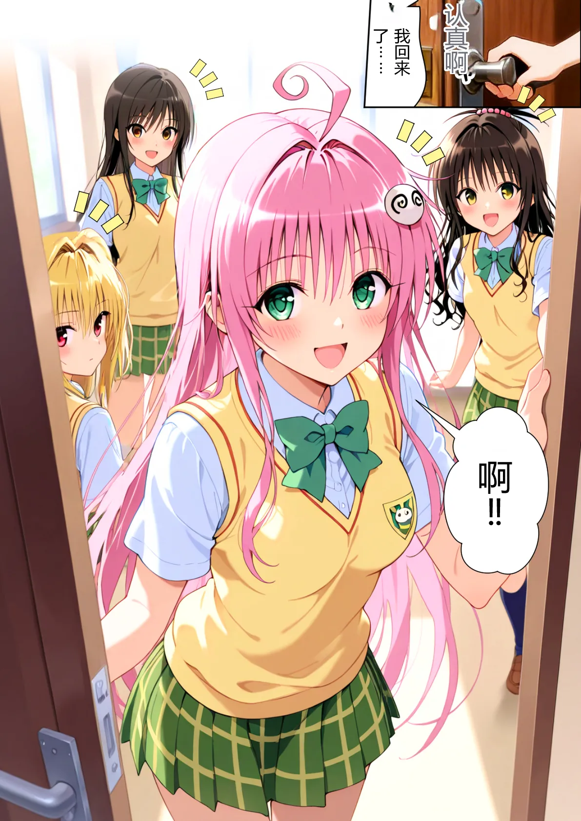 ひつじ出版 トブルカード 飛び出たヒロインとハーレム性活 GeneratedAI Translation - Image 66