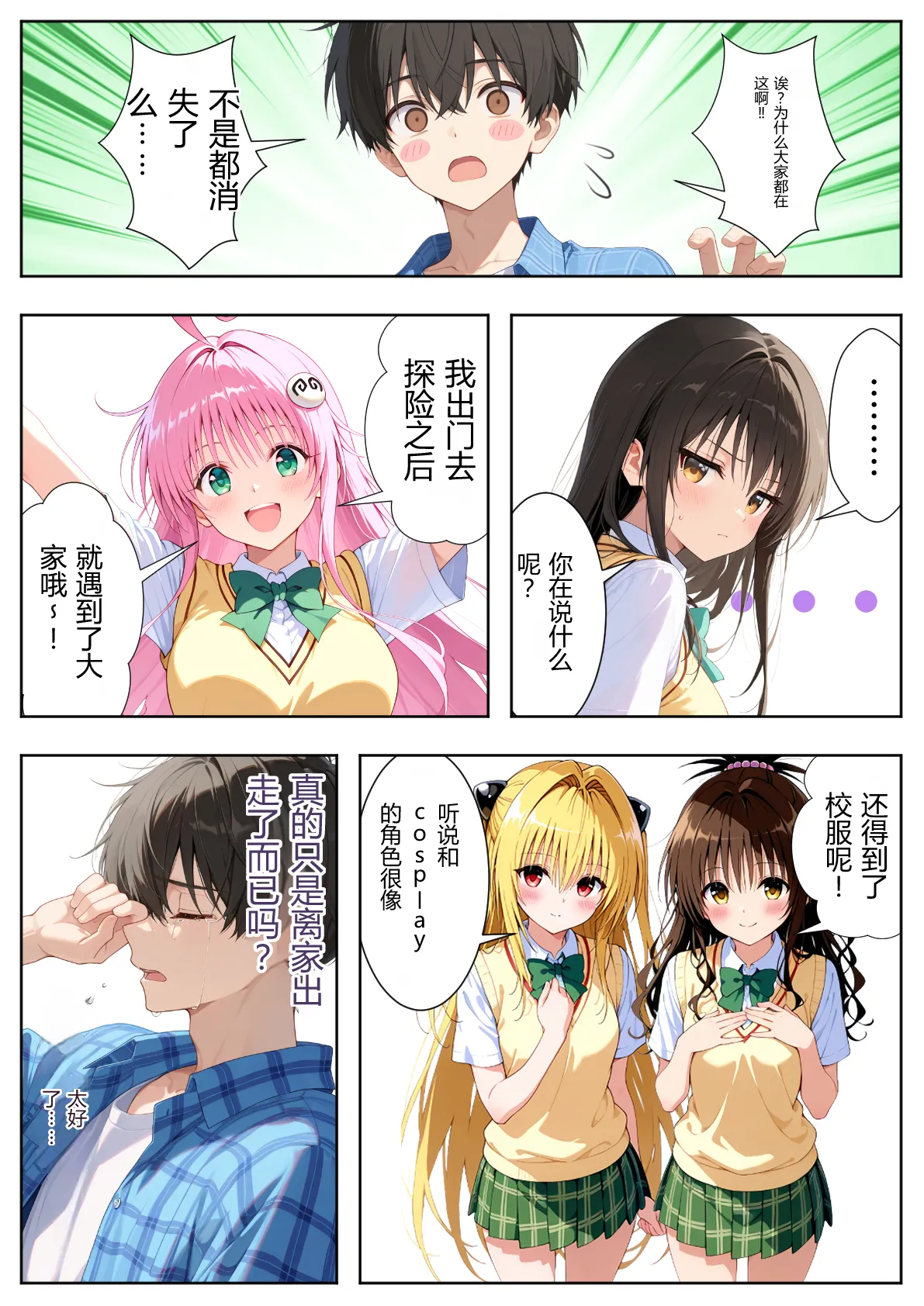 ひつじ出版 トブルカード 飛び出たヒロインとハーレム性活 GeneratedAI Translation - Image 67