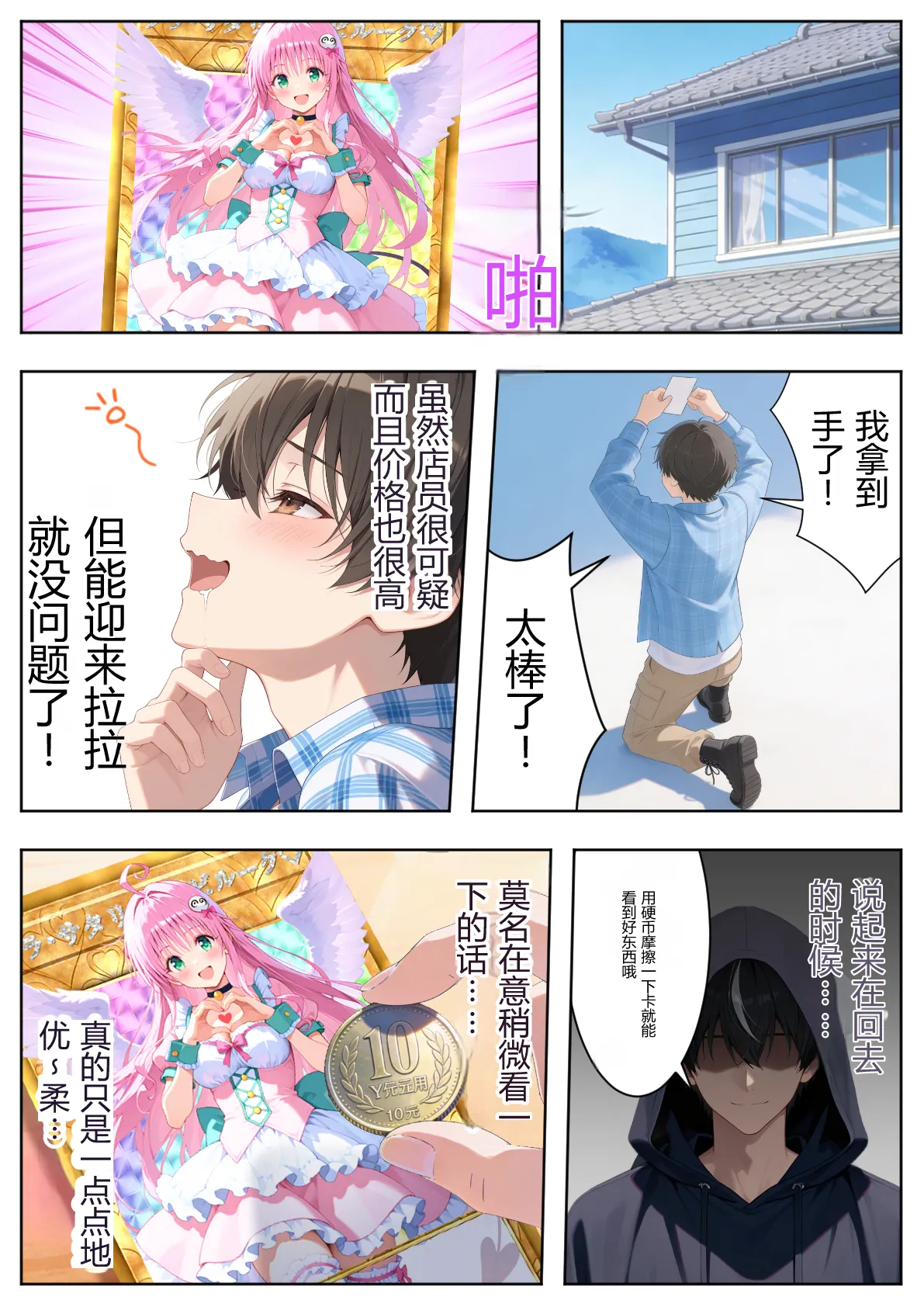 ひつじ出版 トブルカード 飛び出たヒロインとハーレム性活 GeneratedAI Translation - Image 7