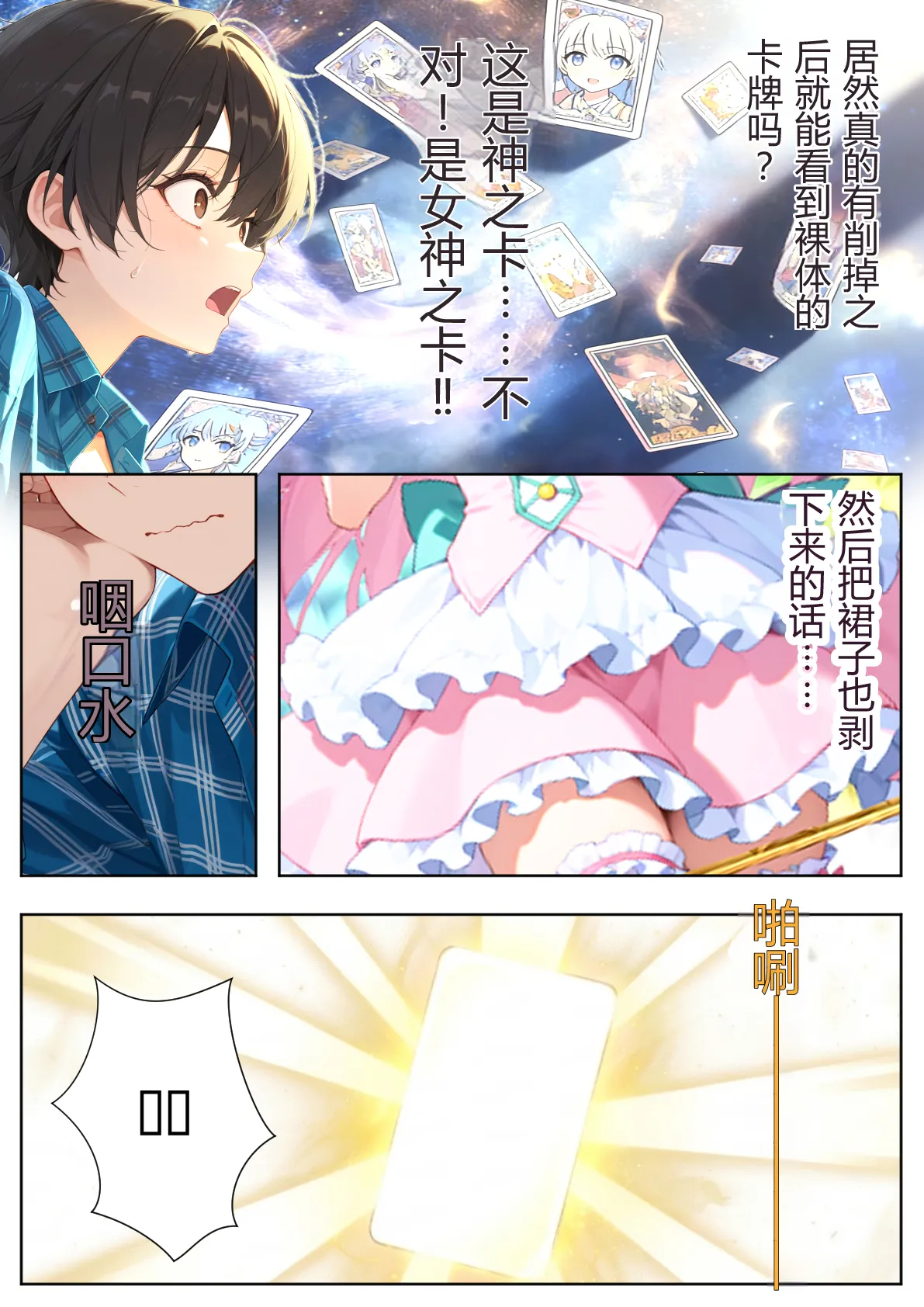 ひつじ出版 トブルカード 飛び出たヒロインとハーレム性活 GeneratedAI Translation - Image 9