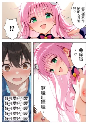 ひつじ出版 トブルカード 飛び出たヒロインとハーレム性活 GeneratedAI Translation - Page 12