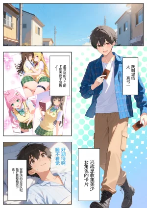 ひつじ出版 トブルカード 飛び出たヒロインとハーレム性活 GeneratedAI Translation - Page 2