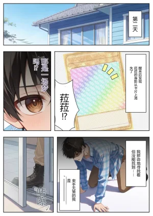 ひつじ出版 トブルカード 飛び出たヒロインとハーレム性活 GeneratedAI Translation - Page 27