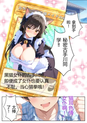 ひつじ出版 トブルカード 飛び出たヒロインとハーレム性活 GeneratedAI Translation - Page 29