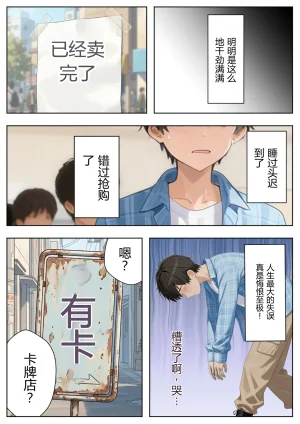 ひつじ出版 トブルカード 飛び出たヒロインとハーレム性活 GeneratedAI Translation - Page 3