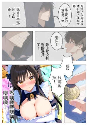 ひつじ出版 トブルカード 飛び出たヒロインとハーレム性活 GeneratedAI Translation - Page 30