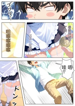 ひつじ出版 トブルカード 飛び出たヒロインとハーレム性活 GeneratedAI Translation - Page 31