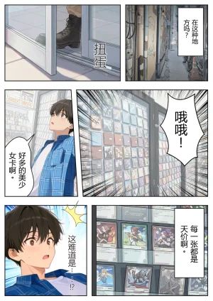 ひつじ出版 トブルカード 飛び出たヒロインとハーレム性活 GeneratedAI Translation - Page 4