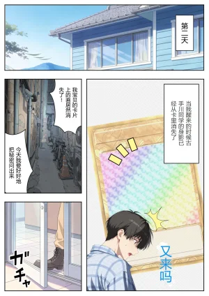 ひつじ出版 トブルカード 飛び出たヒロインとハーレム性活 GeneratedAI Translation - Page 47