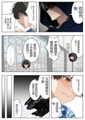 ひつじ出版 トブルカード 飛び出たヒロインとハーレム性活 GeneratedAI Translation - Page 48